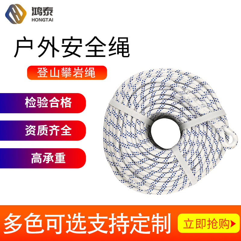 应急逃生尼龙绳速降器专用绳外墙清洗吊绳高空防坠落高强涤纶