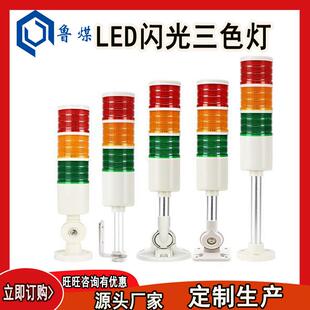 矿用防爆警示灯功能齐全LED闪光三色灯多层可折警示灯