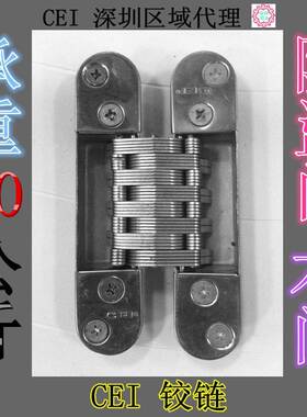 CEI暗铰链防盗门木门隐形十字铰链隐藏式暗合页不锈钢门