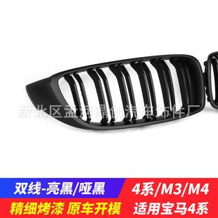 适用宝马4系F32F36M3F80M4F82改装 三色中网三色汽车格栅 双线款