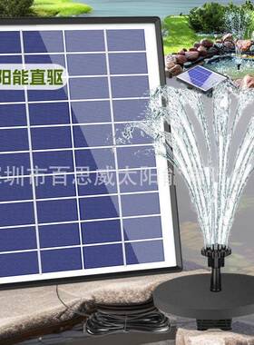 太阳能喷泉6.5W喷泉庭院夏季水池造景直流无刷鸟浴喷泉热销