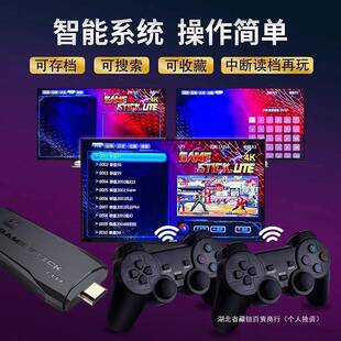 2024家用电视游戏机高清4K无线手柄摇杆双人经典怀旧拳皇FC街机