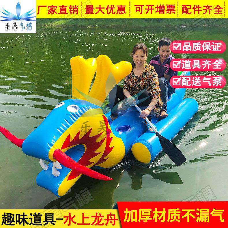 水上乐园玩具充气龙舟游乐园团队竞技比赛端午水上划龙舟划桨道具