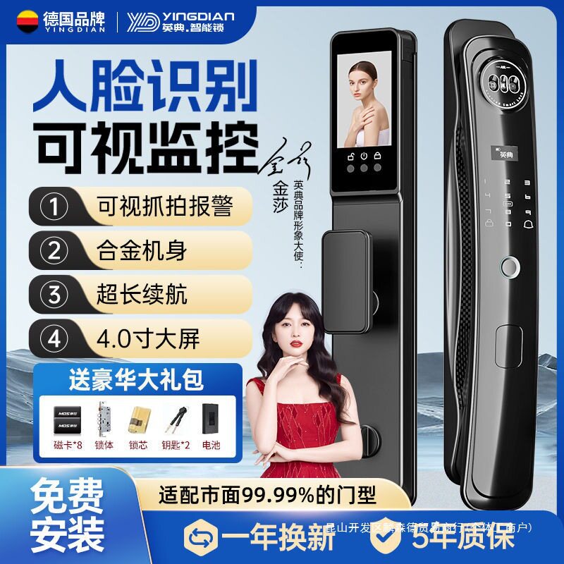 英典10智能锁指纹锁家用防盗门智能门锁电子锁全自动密码锁图片