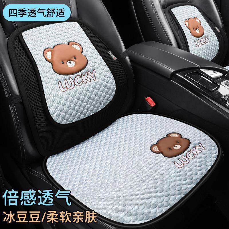 新款汽车坐垫卡通可爱幸运熊冰丝腰靠透气耐用凉垫四季汽车座套,农用物资,其他肥料,淘宝优惠券,粉丝福利购,淘宝优惠卷