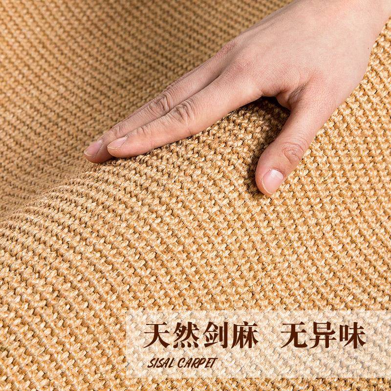 日式高端手工剑麻地毯夏季水洗卧室满铺地毯客厅书房榻榻米大地毯