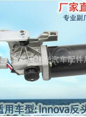 适用于Innova汽车雨刮电机汽车电机总成85110-0K010反头
