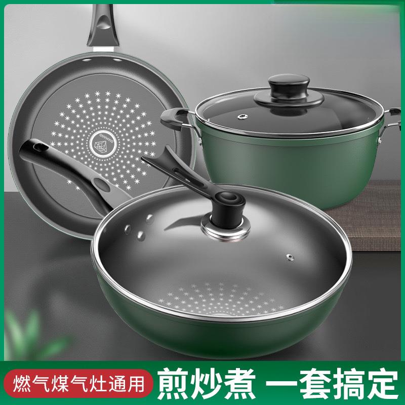 晶钻升级不粘套装锅组合三件套家用多功能锅汤锅超厚锅套装全套锅
