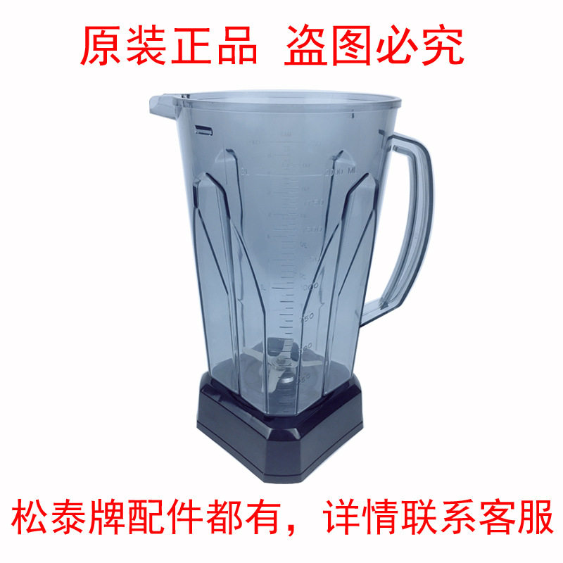 松泰ST-600S麦登MD-206A/207/208沙冰机豆浆机上座刀俎大杯子配件