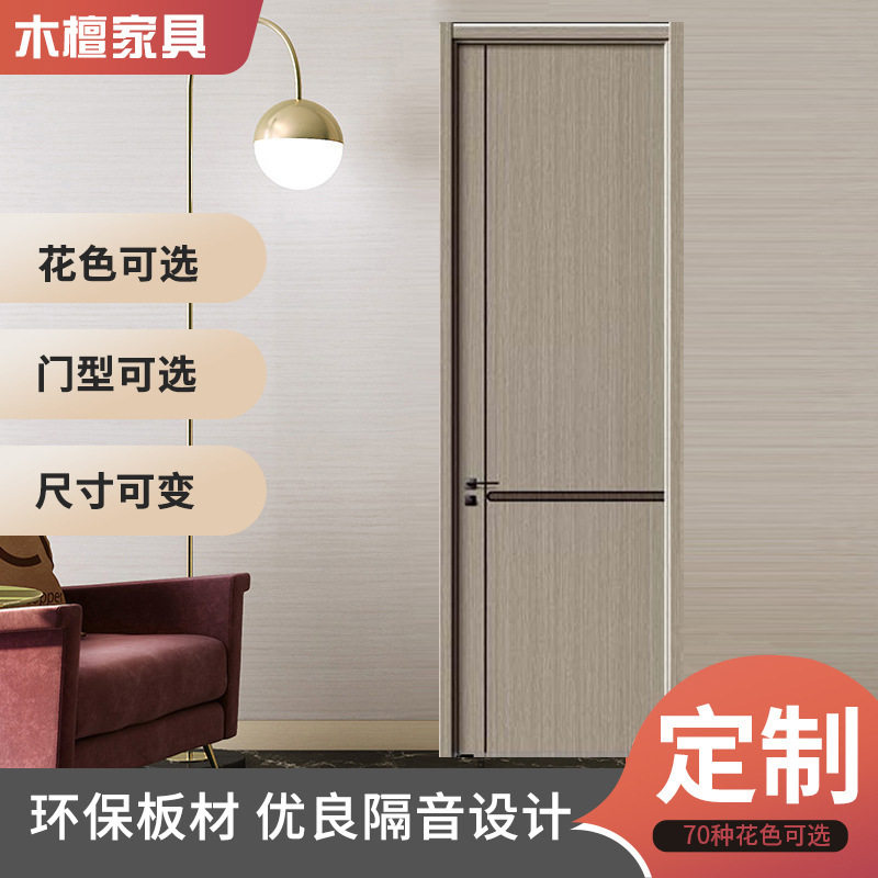 厂家批发家用室内免漆门轻奢简约卧室门实木复合门隔音碳晶门供应