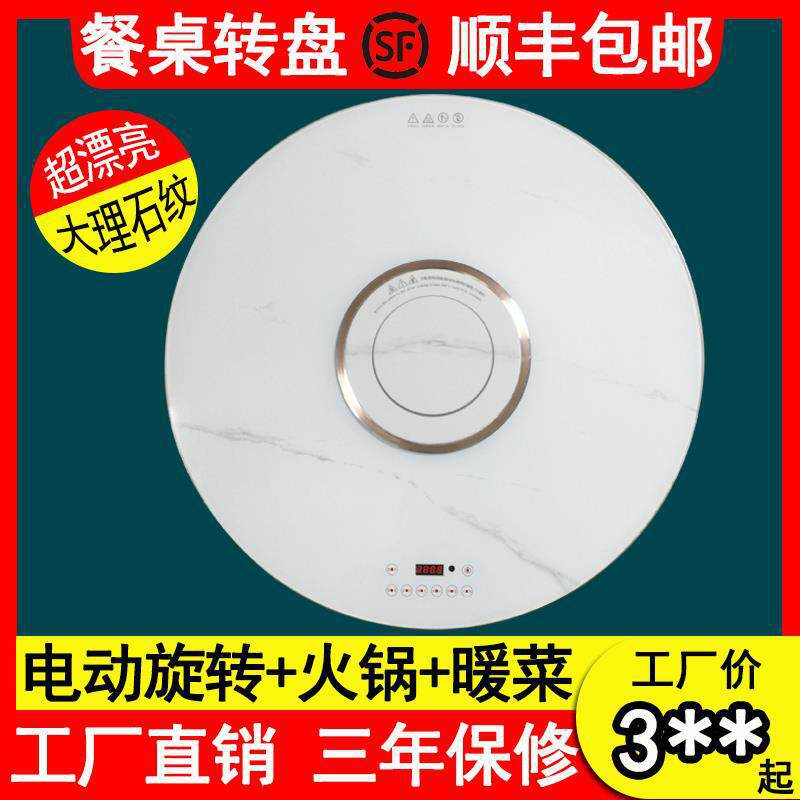 旋转圆餐桌桌家用多功能转桌自动圆盘加热电动一体转盘火锅电磁炉