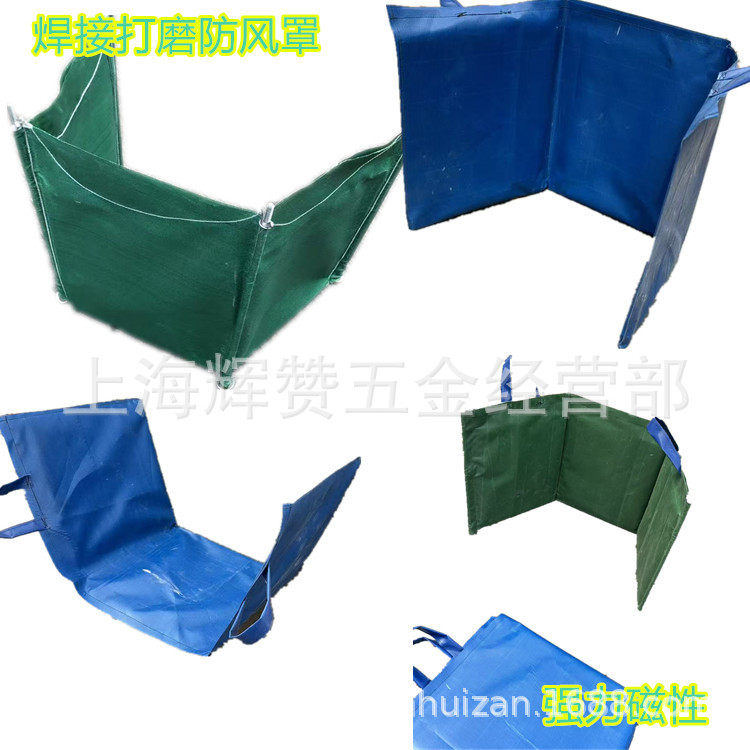 船厂焊接带磁铁三防布防风罩打磨电焊防飞溅防火布阻燃篷布屏风罩