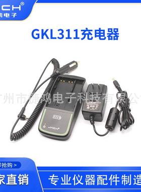 GKL311充电器适用于莱卡TS15/GEB221/222/241/211/212电池
