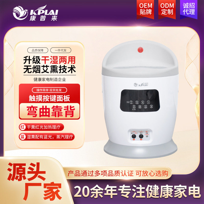 现货干湿两用熏蒸仪折叠干湿蒸坐熏仪器养生脉冲微电仪艾熏蒸凳