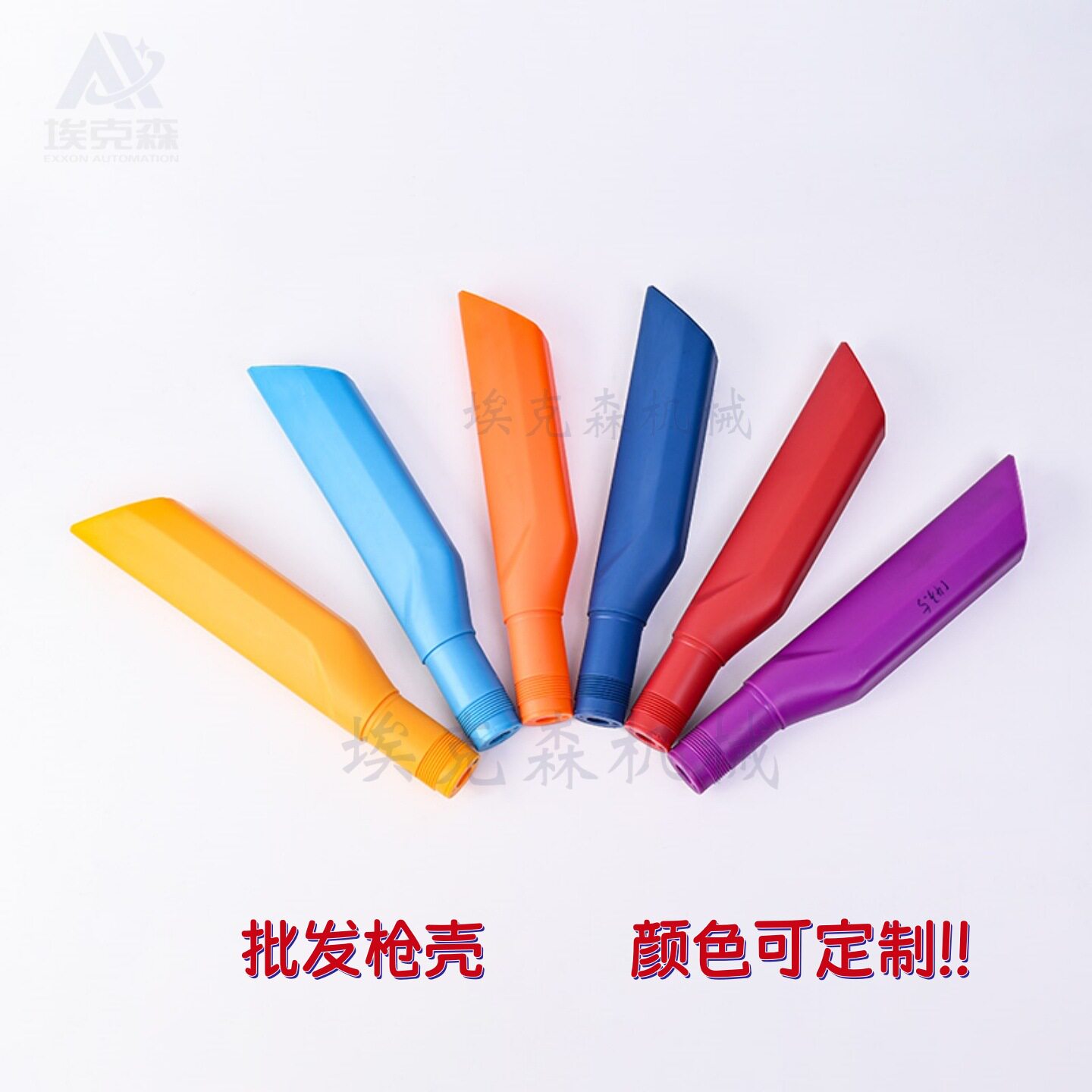 国产金马枪壳各种颜色可批量自选实验枪壳自动手动粉杯塑料壳