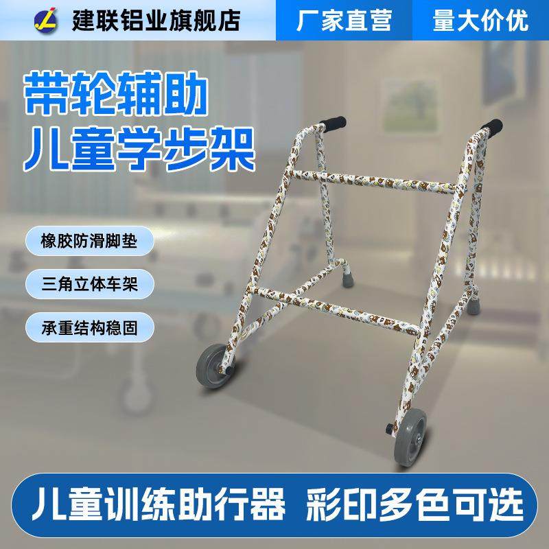 带轮儿童铝合金学步车多彩水转印带轮儿童训练助行器轻便坚固