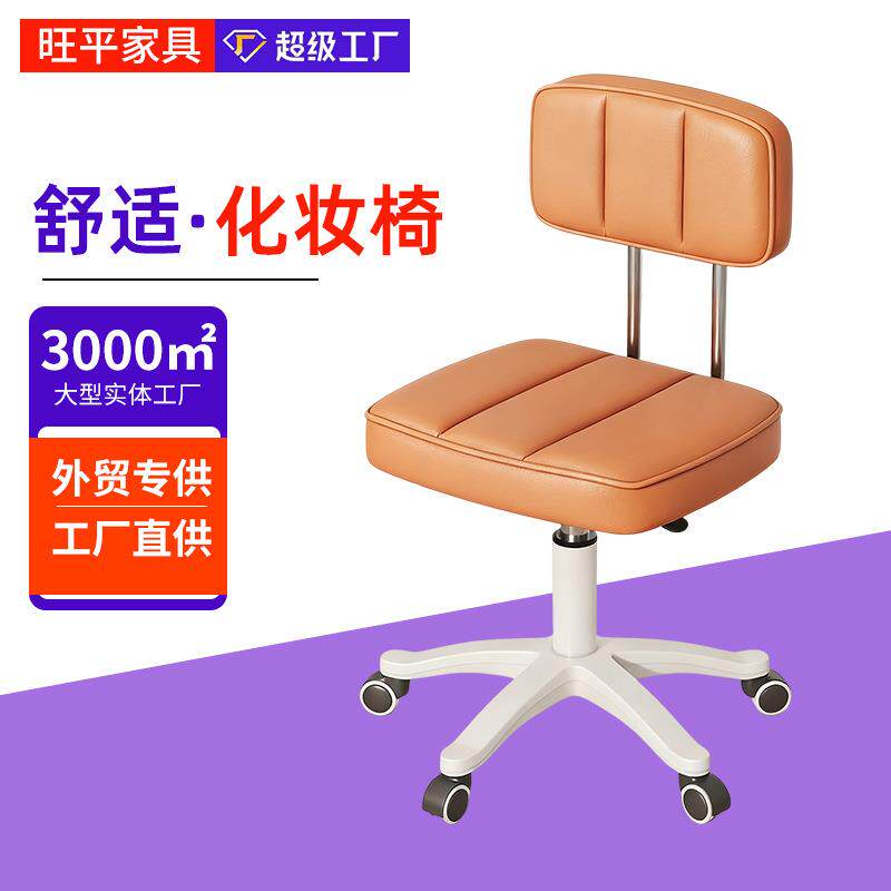 梳妆凳化妆椅升降转椅舒适久坐卧室家用凳子现代简约美甲靠背椅子