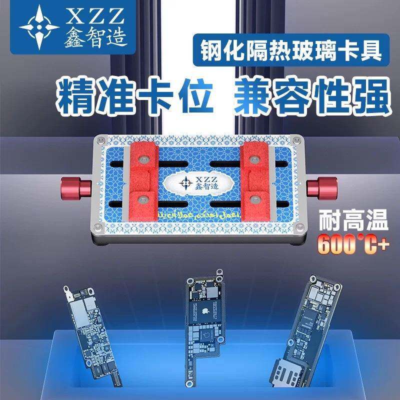 鑫智造方形耐高温钢化玻璃夹具IC主板CPU芯片除胶维修固定架