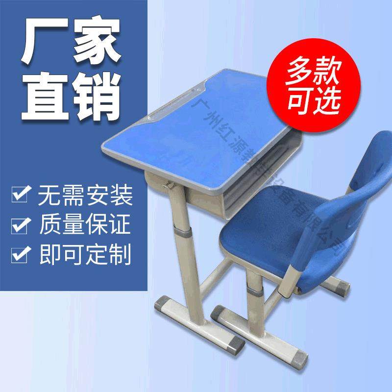 蓝色升降学生课桌椅学校家用儿童学生培训班辅导班学习书桌