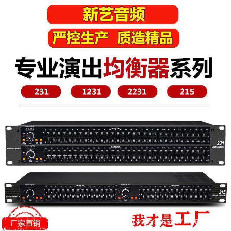 均衡器23112312231专业双31段家用ktv舞台演出酒吧音响eq调音器