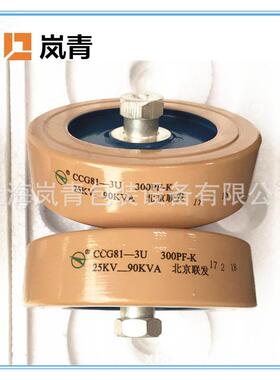 双十一大促活动高频配件高频机瓷介电容CCG81-3U300/500PF现货