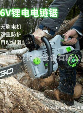 EGO电锯伐木锯充电式户外园林油锯56V充电式家用木工电动电链锯