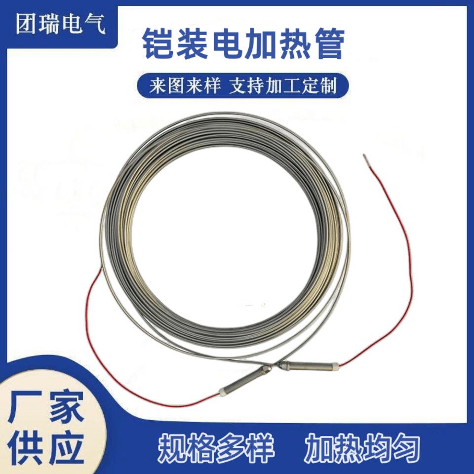 铠装加热管发热管电热管MI矿物绝缘加热电缆伴热电缆非标生产