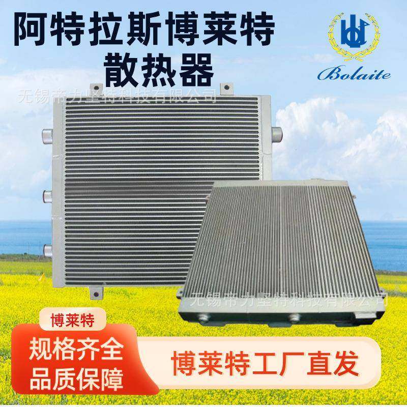 博莱特散热冷却器散热器空压机保养检查维护,电子元器件市场,其它元器件,淘宝优惠券,粉丝福利购,淘宝优惠卷