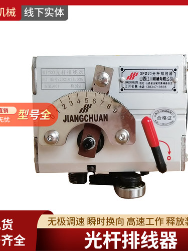 GP15/20/30/40/50/60绕线摆线机器光杆排线器机弹簧扭簧井导线架
