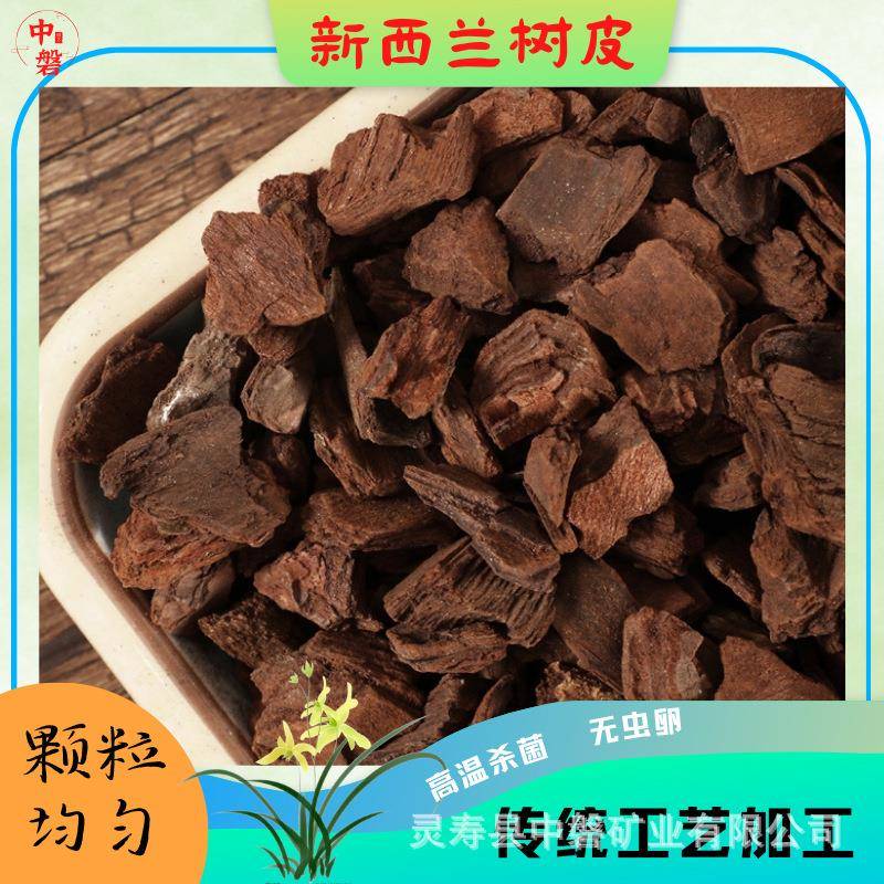 新西兰松树皮发酵腐熟蝴蝶兰专用松磷石斛铺面覆盖物兰花专用植料