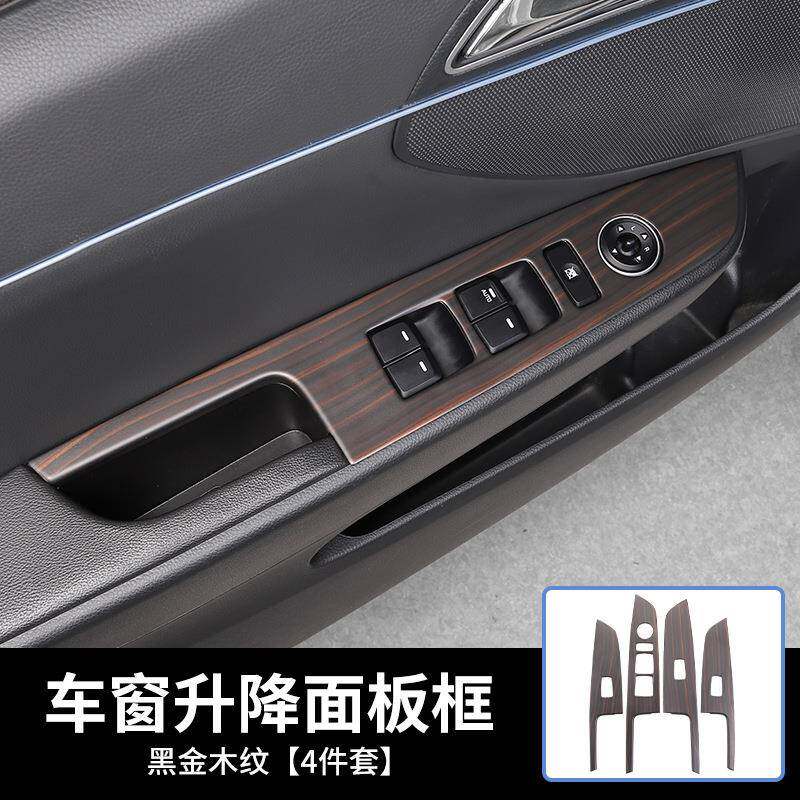 适用于现代新名图升降窗碳纤贴扶手面板ABS注塑内饰水转印装饰贴