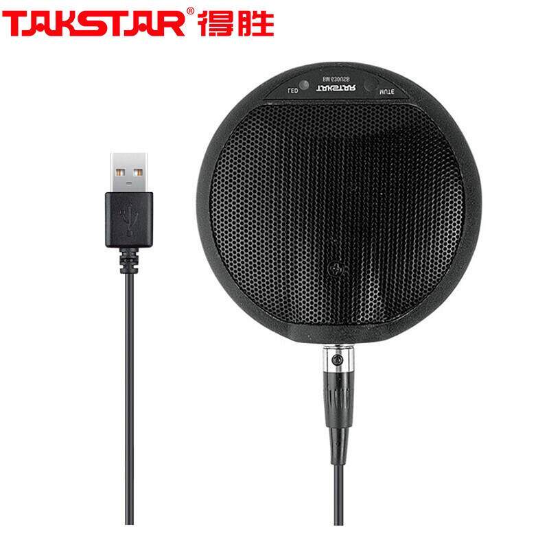 Takstar得胜BM-630USB网络视频会议话筒即插即用全指向界面麦克风