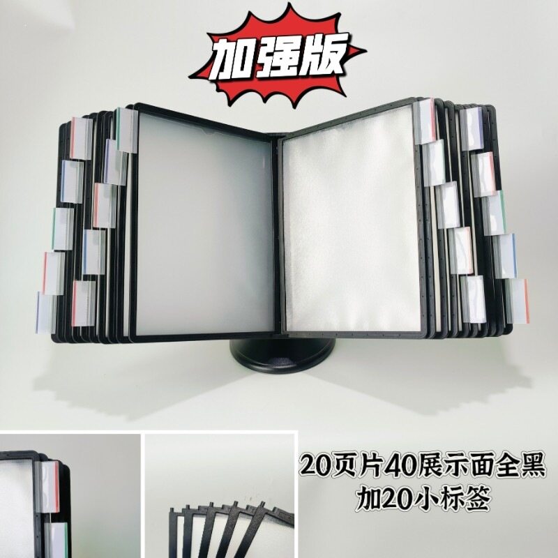 A4翻页旋转桌面资料文件架40面台牌展示架资料夹活页宣传相册展台