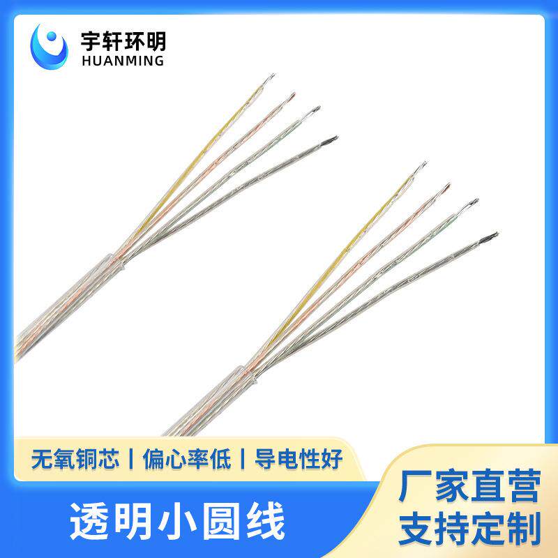 2-3-4芯透明耐高温圆线带钢丝电源线圆护套线吊灯线