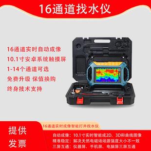 16通道实时成像智能打井找水仪艾都电法物探仪ADMT-300SX-16D