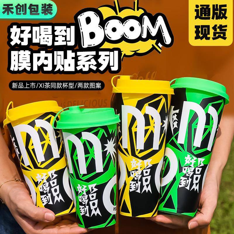 柠檬茶杯一次性高颜值90口700毫升带盖高脚杯膜内贴荧光绿膜内贴