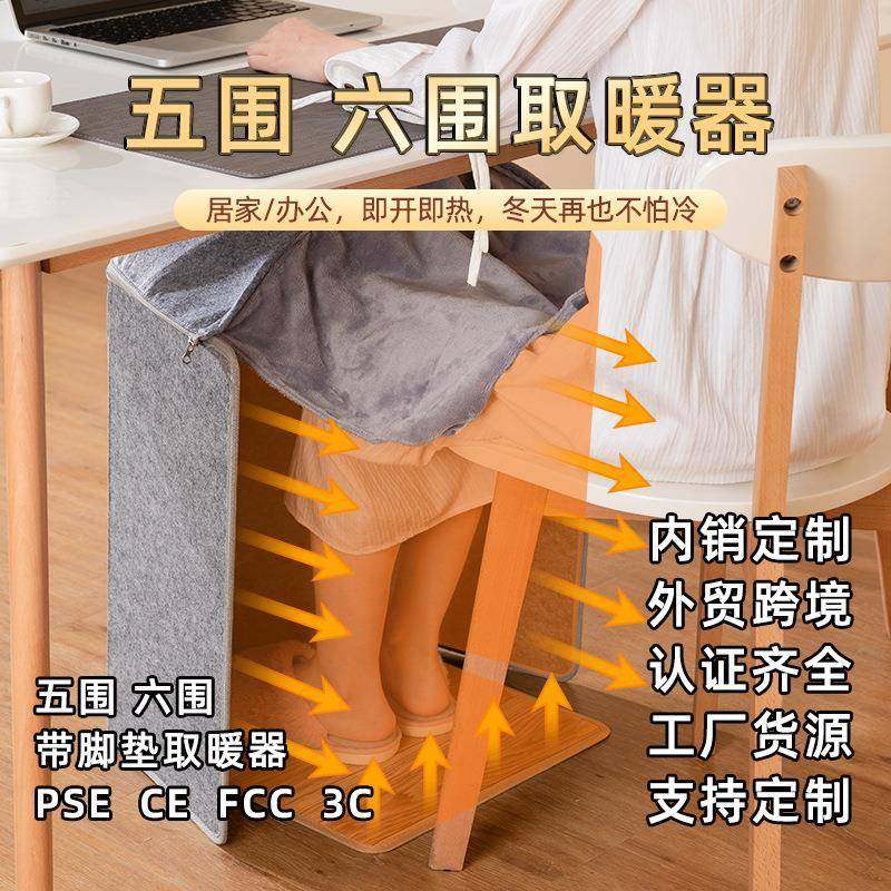 暖脚保暖四五六围暖脚宝电热办公室桌下加热垫暖腿家用取暖器,农用物资,其他肥料,淘宝优惠券,粉丝福利购,淘宝优惠卷