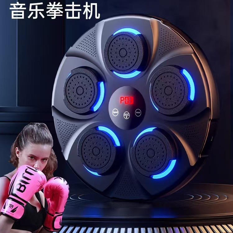批发智能音乐拳击靶电子拳击机儿童拳击训练器材家用搏击拳击墙靶