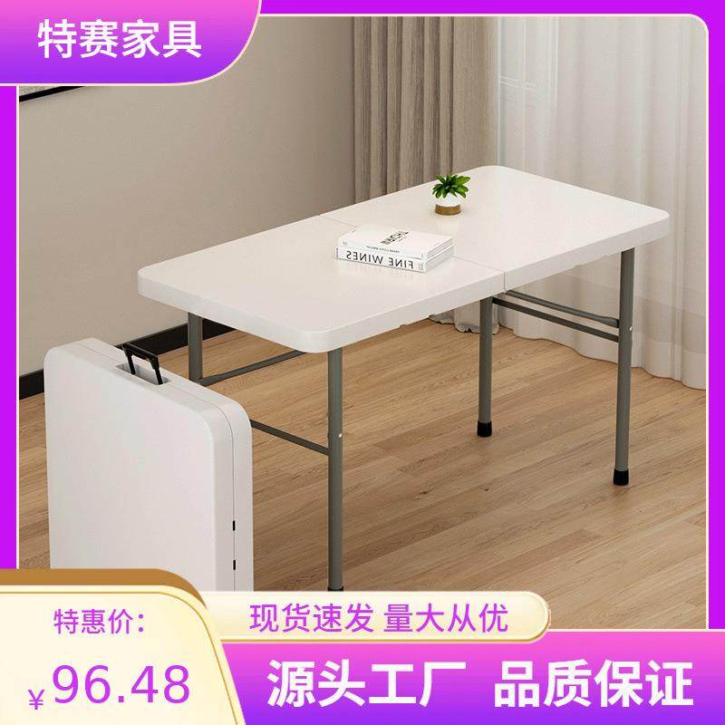 可折叠桌便携式简易家用餐桌户外露营夜市摆摊卖货长桌家用书桌餐