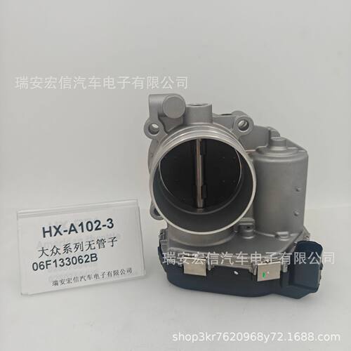 节气门厂家发货HX-A102-306F133062B