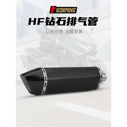 机车改装排气管CBR650Z400MT07R3HF钻石排气管碳纤维尾段