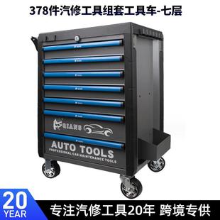 378件汽修工具车组套七层移动工具柜抽屉式 工具箱维修车间铁重型