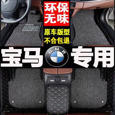 04/03/05老款宝马530IE39专用全包围汽车脚垫大包围双层丝圈改装