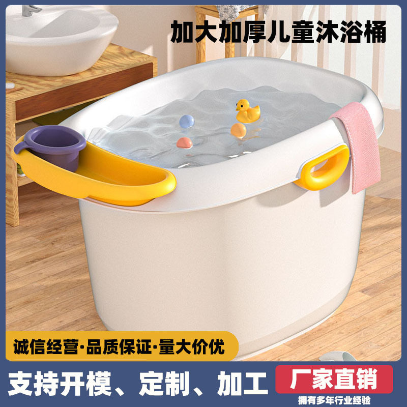 新款儿童浴桶宝宝家用专用大号加厚浴室用便携塑料用品收纳批发桶