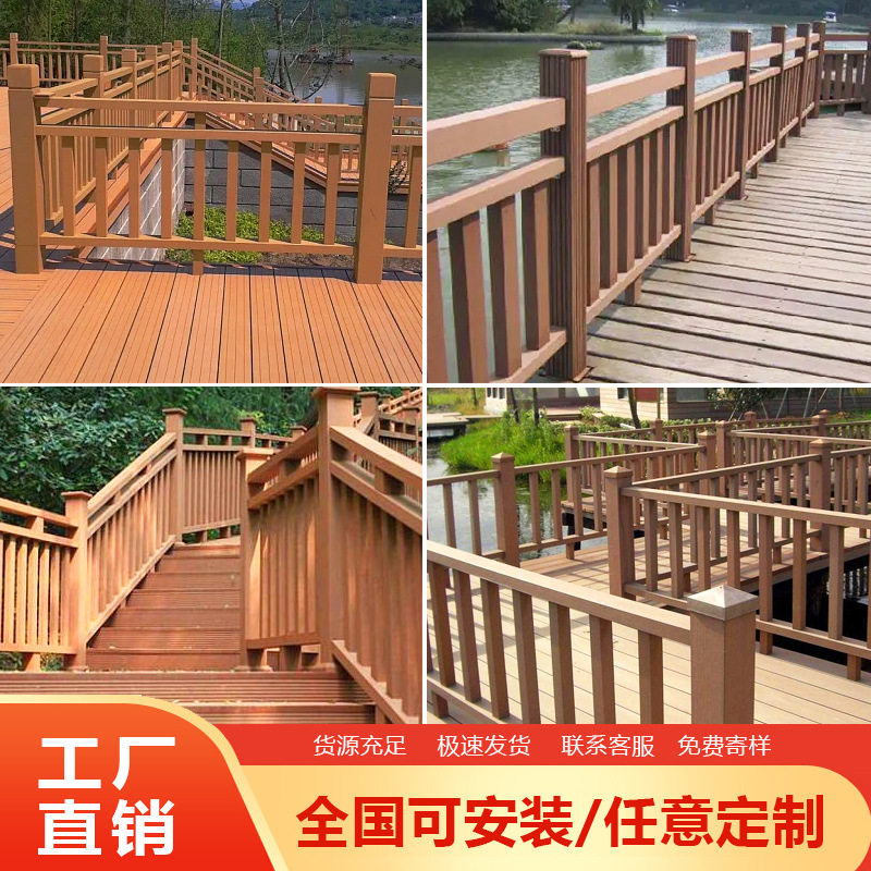 塑木栏杆扶手公园户外河道防腐防水景区栈道木塑护栏立柱方通厂家