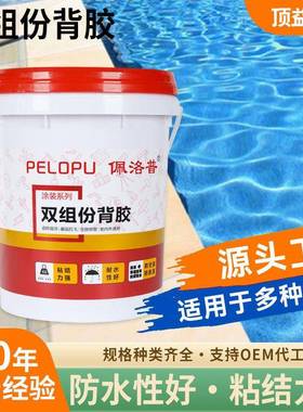 大板砖双组份背胶瓷砖拉毛背胶玻化砖瓷砖背胶外墙瓷砖胶翻新造毛