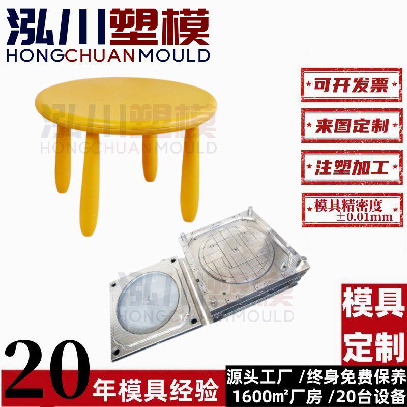 环保塑料儿童加厚学习桌培训班课桌注塑模具开模日用品注塑模具