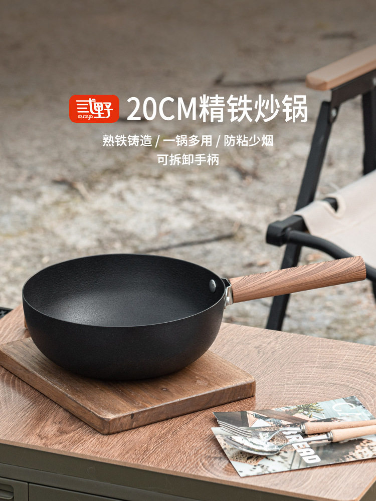 户外炒锅无涂层炒菜锅便携式迷你不粘锅露营野炊具全套装备小铁锅