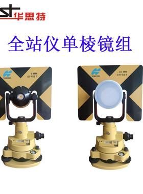 全站仪单棱镜头仿拓普康单棱镜组，金属框带占牌