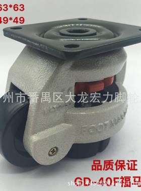 福马轮GD-40F60F.80F.100F.120F.150F福马脚轮60S福马轮丝杆轮